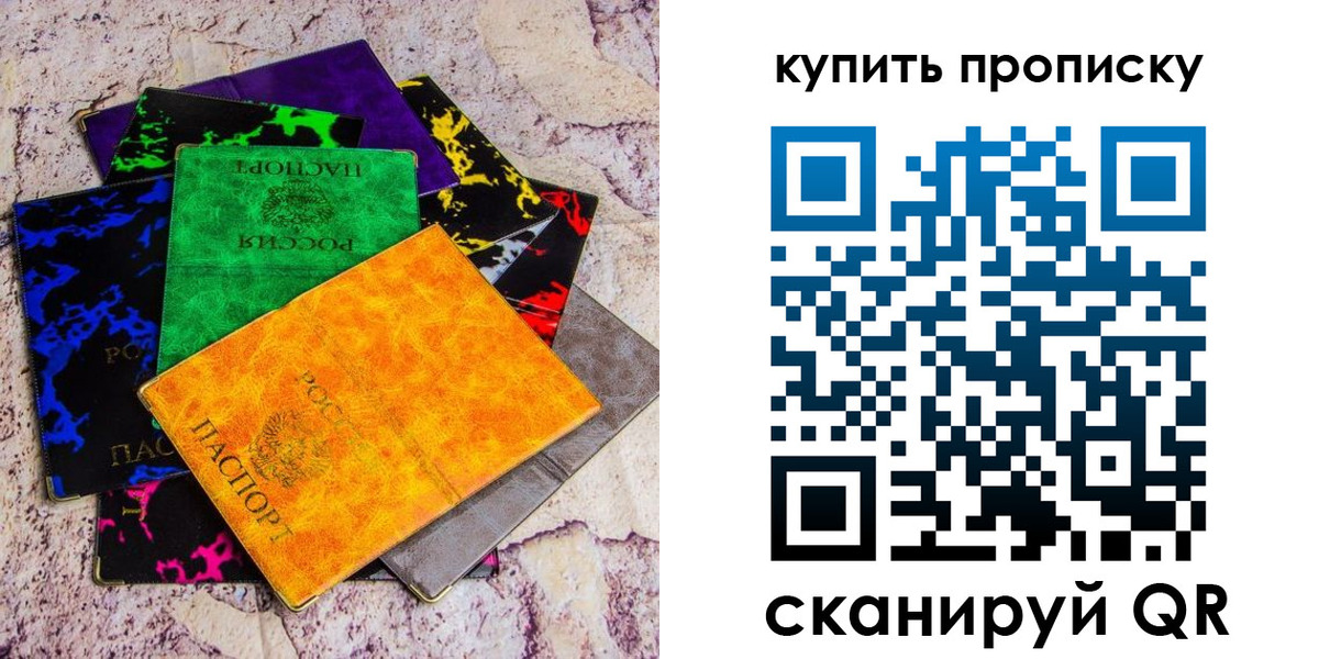 где прописаться в Самарской области