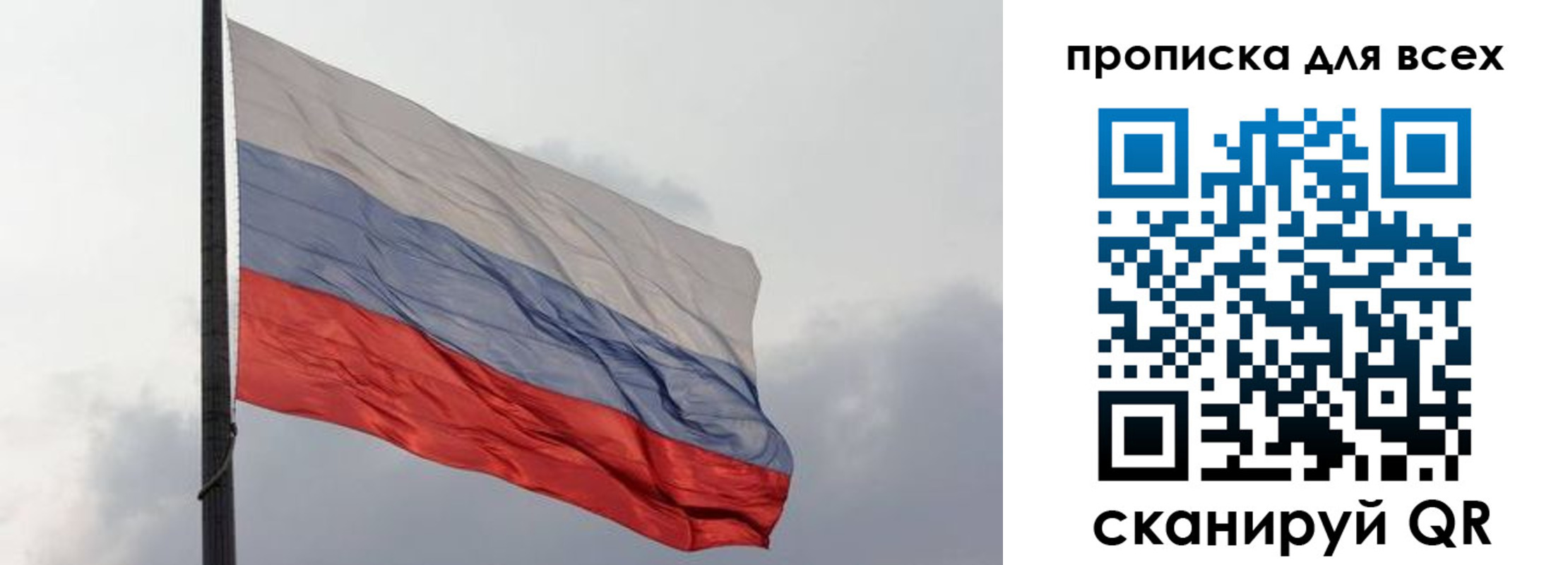 прописка в Самарской области