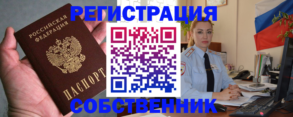 временная регистрация поиск в Самарской области