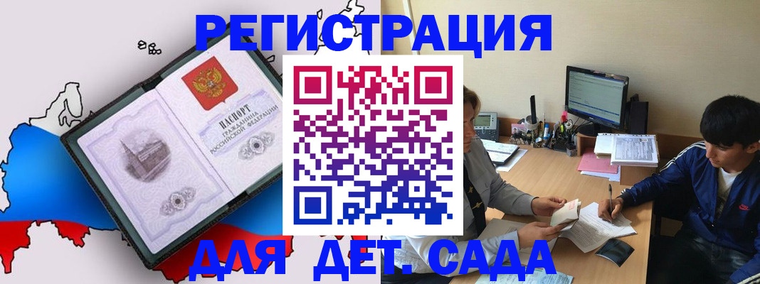 временная регистрация надежно в Самарской области