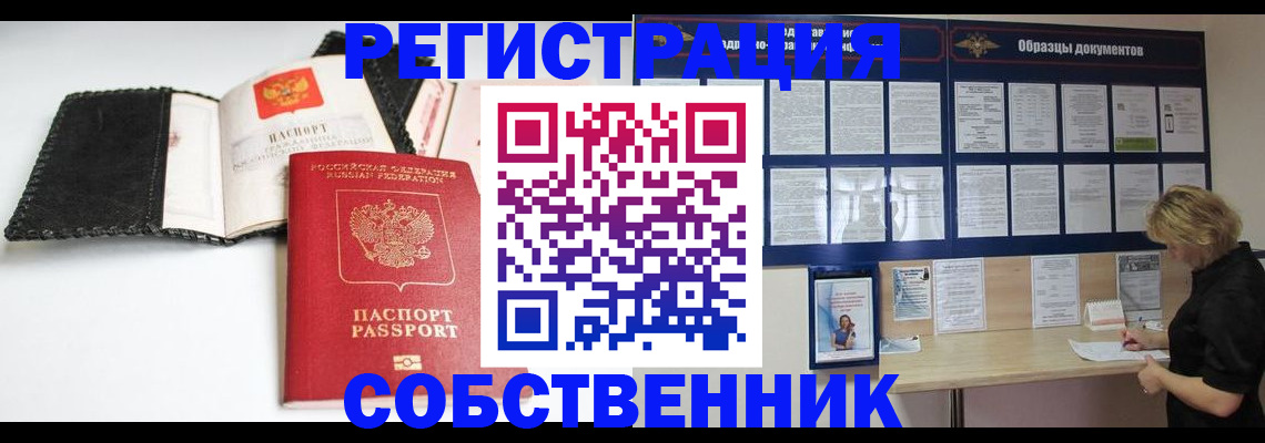 прописка 2025 в Самарской области