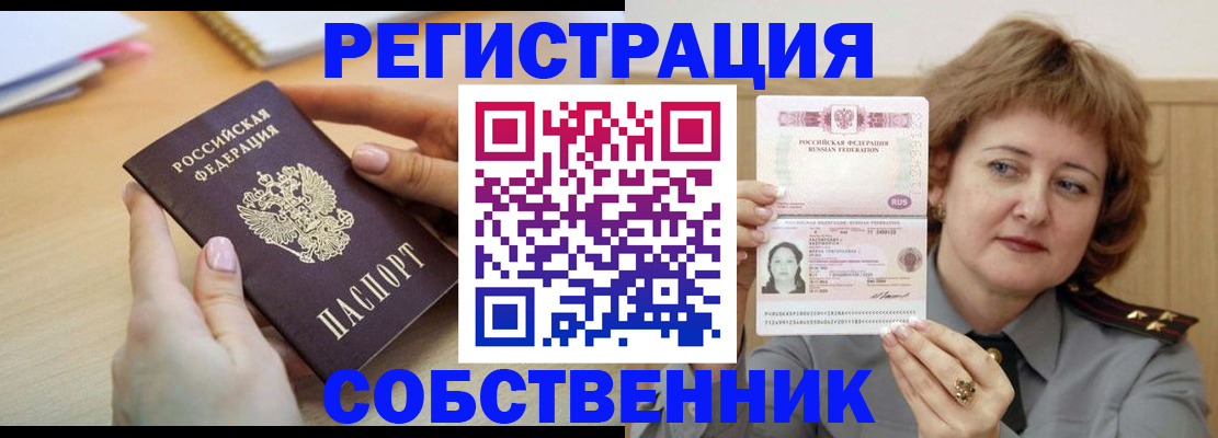 временная регистрация поиск в Самарской области