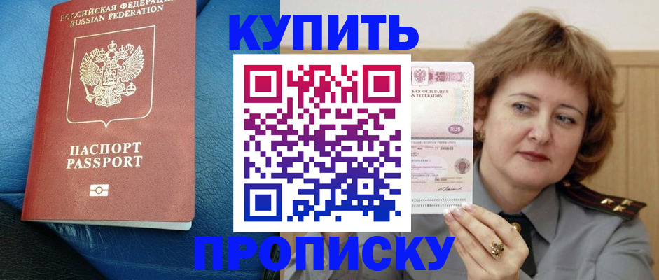 прописка для школы в Самарской области