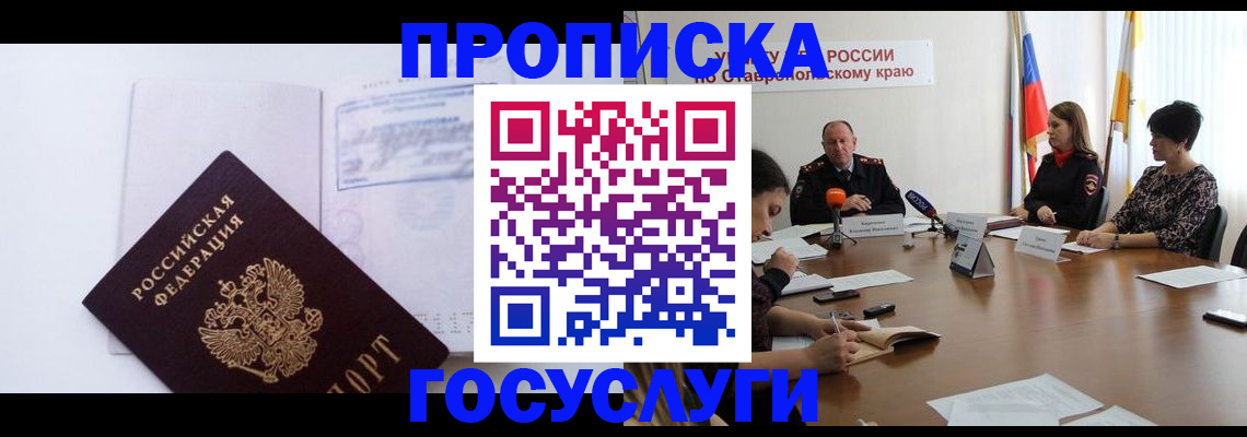 где прописаться в Самарской области
