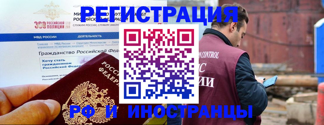 прописка в квартире в Самарской области