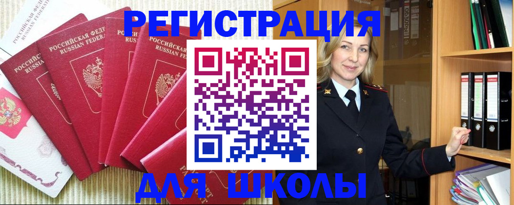 прописка иностранных граждан в Самарской области